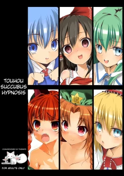 Page 1 of Touhou Saimin Inmakyou