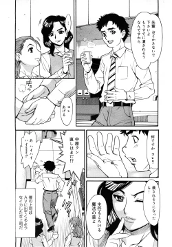 Page 122 of Comic Mega GOLD 2008-01 Vol.04