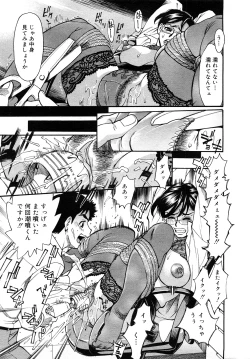 Page 131 of Comic Mega GOLD 2008-01 Vol.04