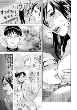 Page 155 of Comic Mega GOLD 2008-01 Vol.04