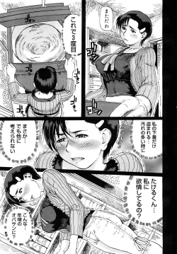 Page 165 of Comic Mega GOLD 2008-01 Vol.04