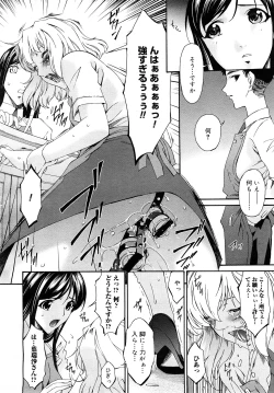 Page 208 of Comic Mega GOLD 2008-01 Vol.04