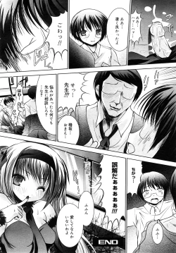 Page 258 of Comic Mega GOLD 2008-01 Vol.04