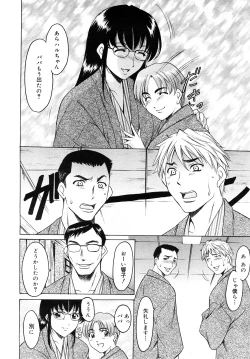 Page 262 of Comic Mega GOLD 2008-01 Vol.04