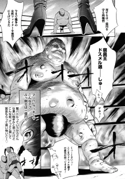 Page 281 of Comic Mega GOLD 2008-01 Vol.04