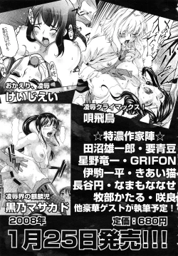 Page 337 of Comic Mega GOLD 2008-01 Vol.04