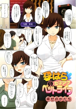 Page 3 of Comic Mega GOLD 2008-01 Vol.04