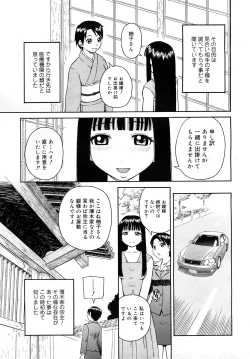 Page 59 of Comic Mega GOLD 2008-01 Vol.04