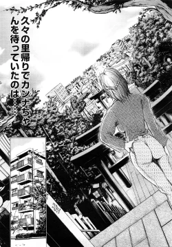 Page 83 of Comic Mega GOLD 2008-01 Vol.04