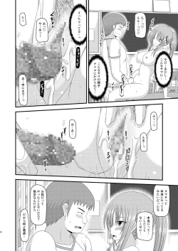 Page 29 of Roshutsu Shoujo Yuugi Yon Kan