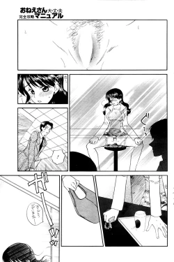 Page 119 of Manga Bangaichi 2006-02