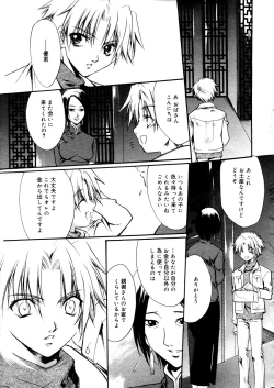 Page 13 of Manga Bangaichi 2006-02