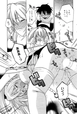 Page 141 of Manga Bangaichi 2006-02