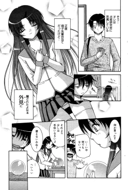 Page 149 of Manga Bangaichi 2006-02