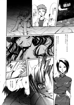 Page 14 of Manga Bangaichi 2006-02