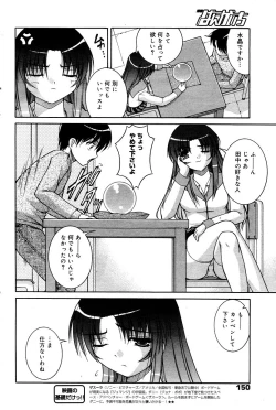 Page 150 of Manga Bangaichi 2006-02