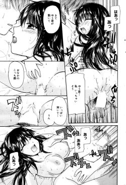 Page 177 of Manga Bangaichi 2006-02