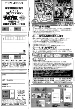 Page 181 of Manga Bangaichi 2006-02