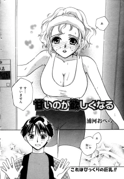 Page 190 of Manga Bangaichi 2006-02