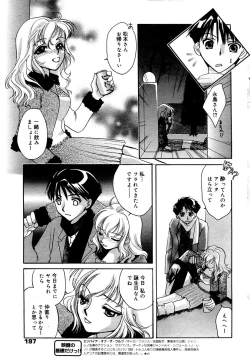 Page 197 of Manga Bangaichi 2006-02