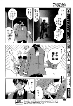 Page 198 of Manga Bangaichi 2006-02