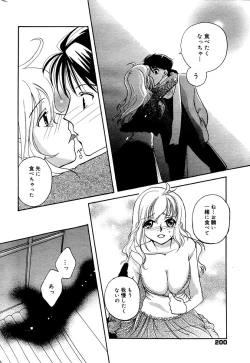 Page 200 of Manga Bangaichi 2006-02