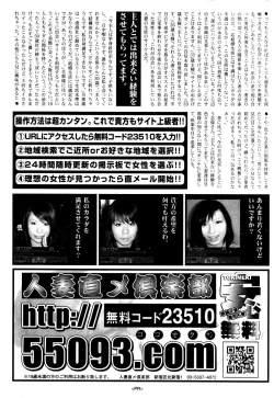 Page 221 of Manga Bangaichi 2006-02