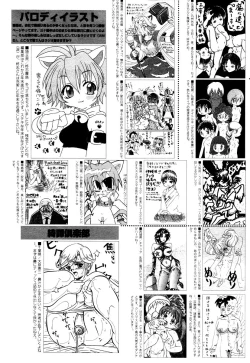 Page 225 of Manga Bangaichi 2006-02