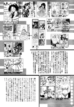 Page 227 of Manga Bangaichi 2006-02