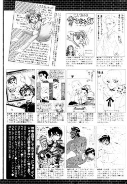Page 233 of Manga Bangaichi 2006-02