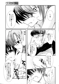 Page 25 of Manga Bangaichi 2006-02