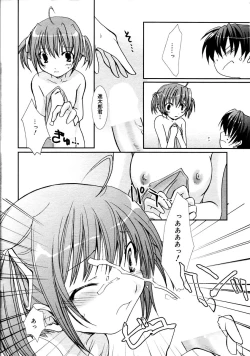 Page 26 of Manga Bangaichi 2006-02