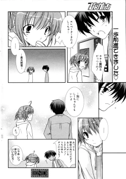Page 34 of Manga Bangaichi 2006-02