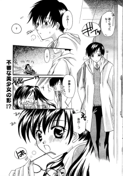 Page 37 of Manga Bangaichi 2006-02