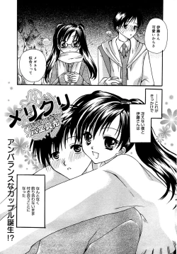 Page 39 of Manga Bangaichi 2006-02