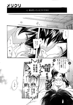 Page 43 of Manga Bangaichi 2006-02