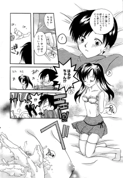 Page 44 of Manga Bangaichi 2006-02