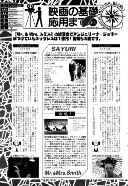 Page 53 of Manga Bangaichi 2006-02