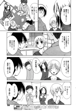 Page 59 of Manga Bangaichi 2006-02