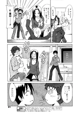 Page 61 of Manga Bangaichi 2006-02