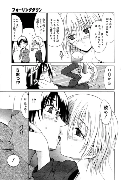 Page 63 of Manga Bangaichi 2006-02