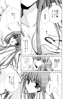 Page 75 of Manga Bangaichi 2006-02