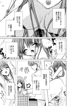 Page 77 of Manga Bangaichi 2006-02