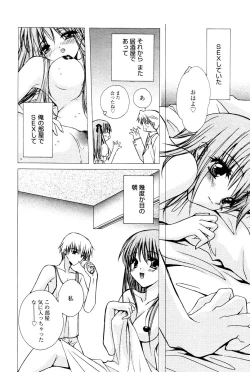 Page 78 of Manga Bangaichi 2006-02