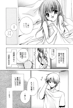 Page 79 of Manga Bangaichi 2006-02