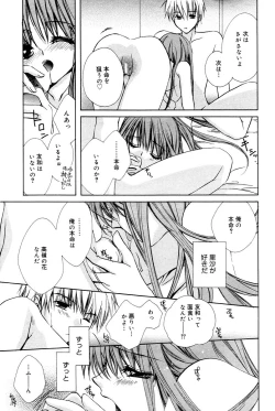 Page 85 of Manga Bangaichi 2006-02