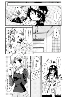 Page 95 of Manga Bangaichi 2006-02