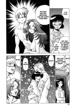 Page 197 of Hito ni Ienai Aidagara