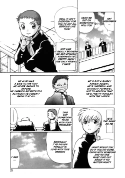 Page 31 of Hito ni Ienai Aidagara