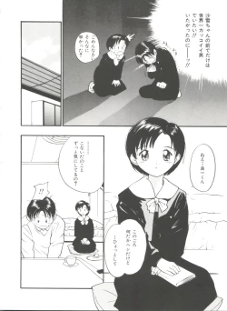 Page 112 of Itaike na Darling - Tender Darling